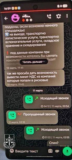 Чиновника НАБУ подозревают в пособничестве России