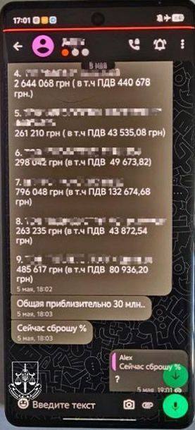 Имя подозреваемого чиновника НАБУ не указывается