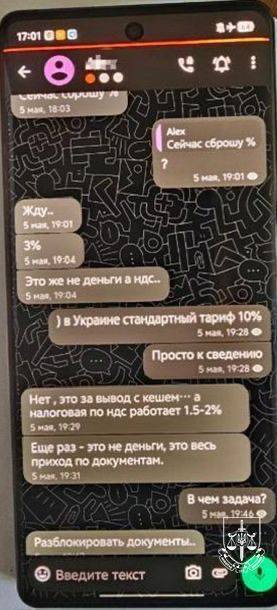 Утверждается, что правоохранитель НАБУ принял коррупционное предложение