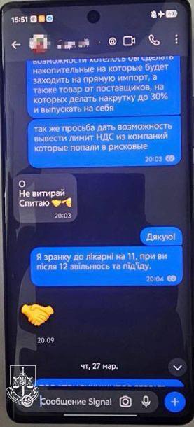 В чем подозревают чиновника НАБУ