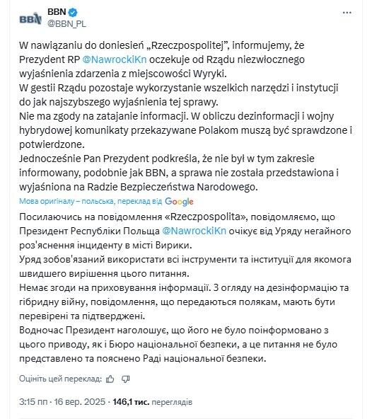 В дом попали не обломки дрона, а польская ракета: СМИ раскрыли неожиданные детали отражения атаки российских БПЛА в Польше