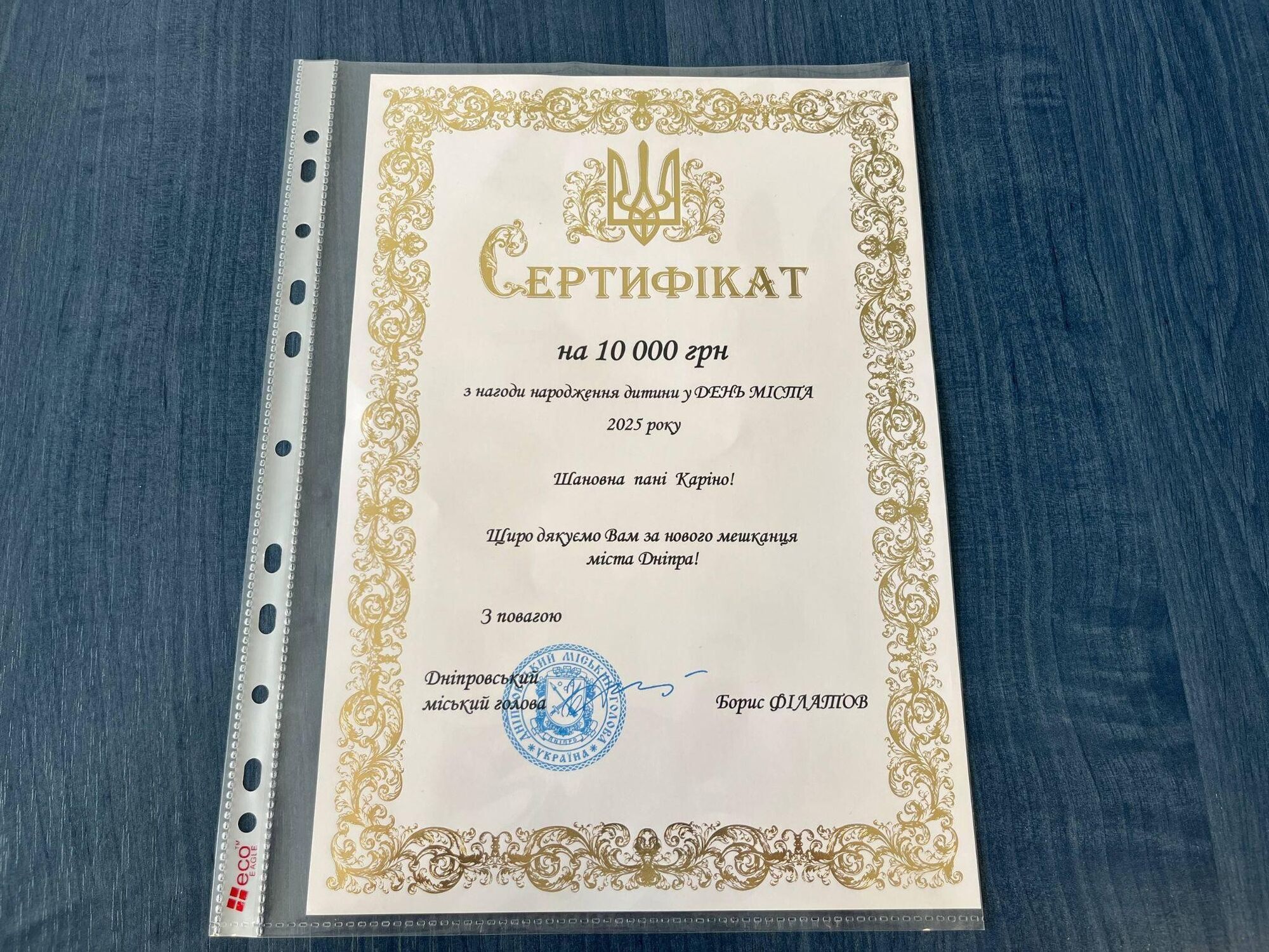 У Дніпрі вручили сертифікати родинам, у яких народилися малюки на День міста