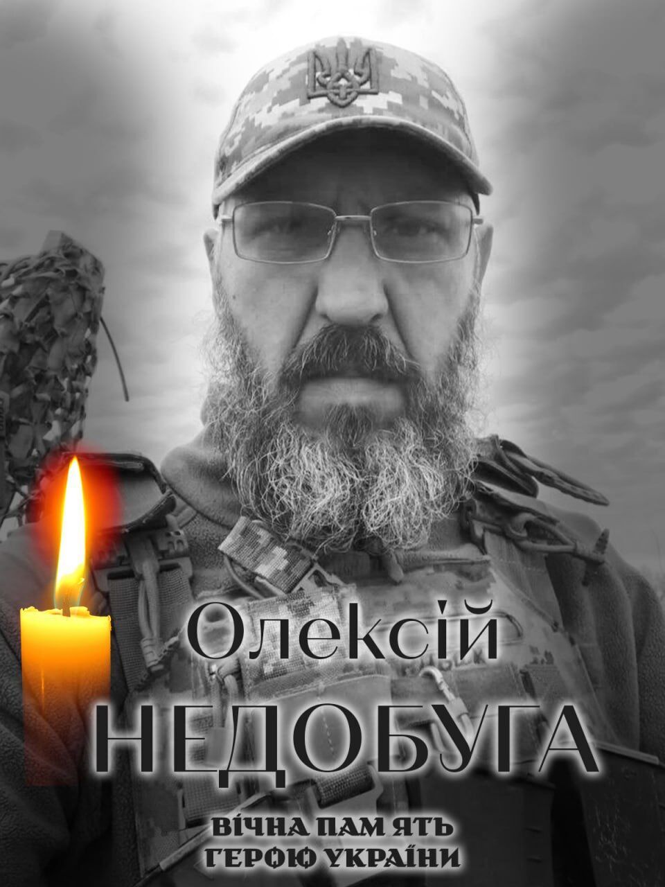 На щиті: на фронті загинув військовий із Київщини Олексій Недобуга. Фото