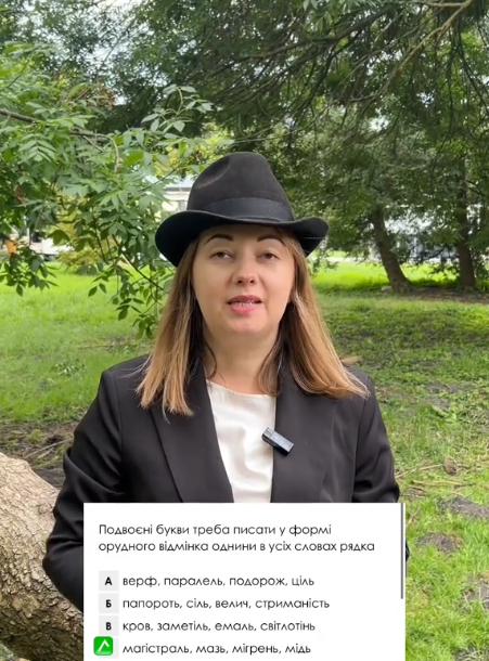 ''Це правило знають лише 5% школярів''. Учителька розібрала завдання НМТ з української мови про подвоєння літер