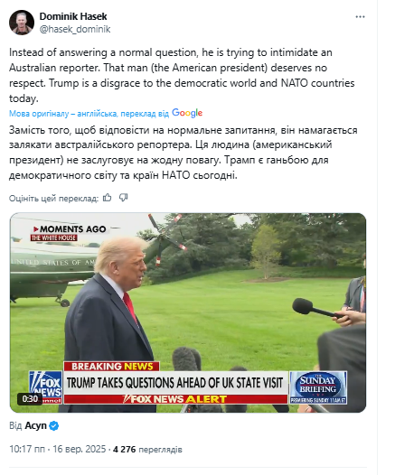 "Это позор". То, что сделал Трамп на брифинге в Белом доме, поразило легенду мирового спорта. Видео