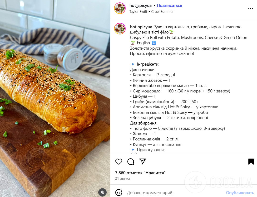 Ситний рулет із тіста філо на кожен день і для святкового столу: всередині начинка з грибів і картоплі