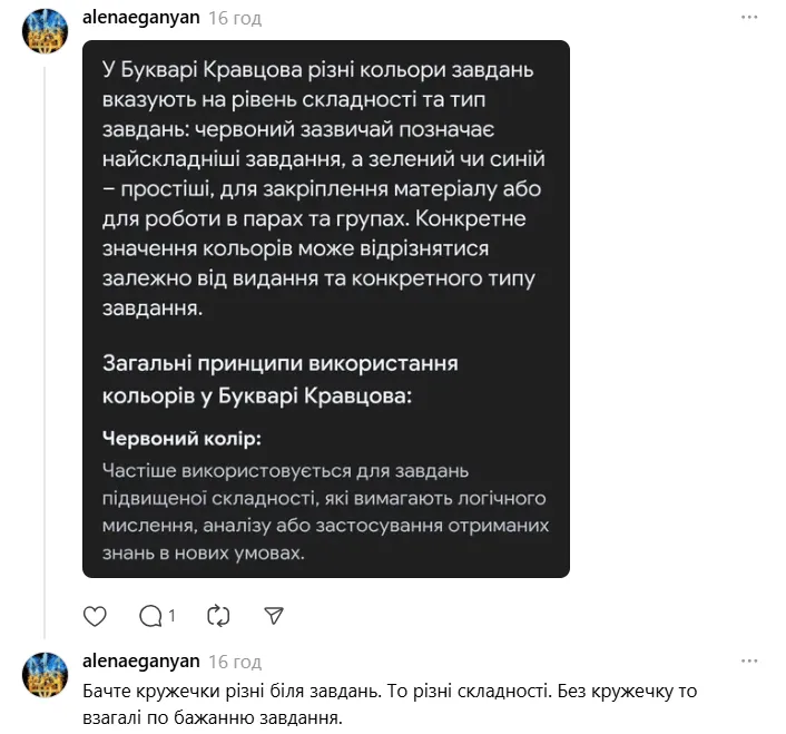 ''Діти ще букви в склади скласти не можуть, а вже треба читати'': мама першокласника поскаржилась на важку програму