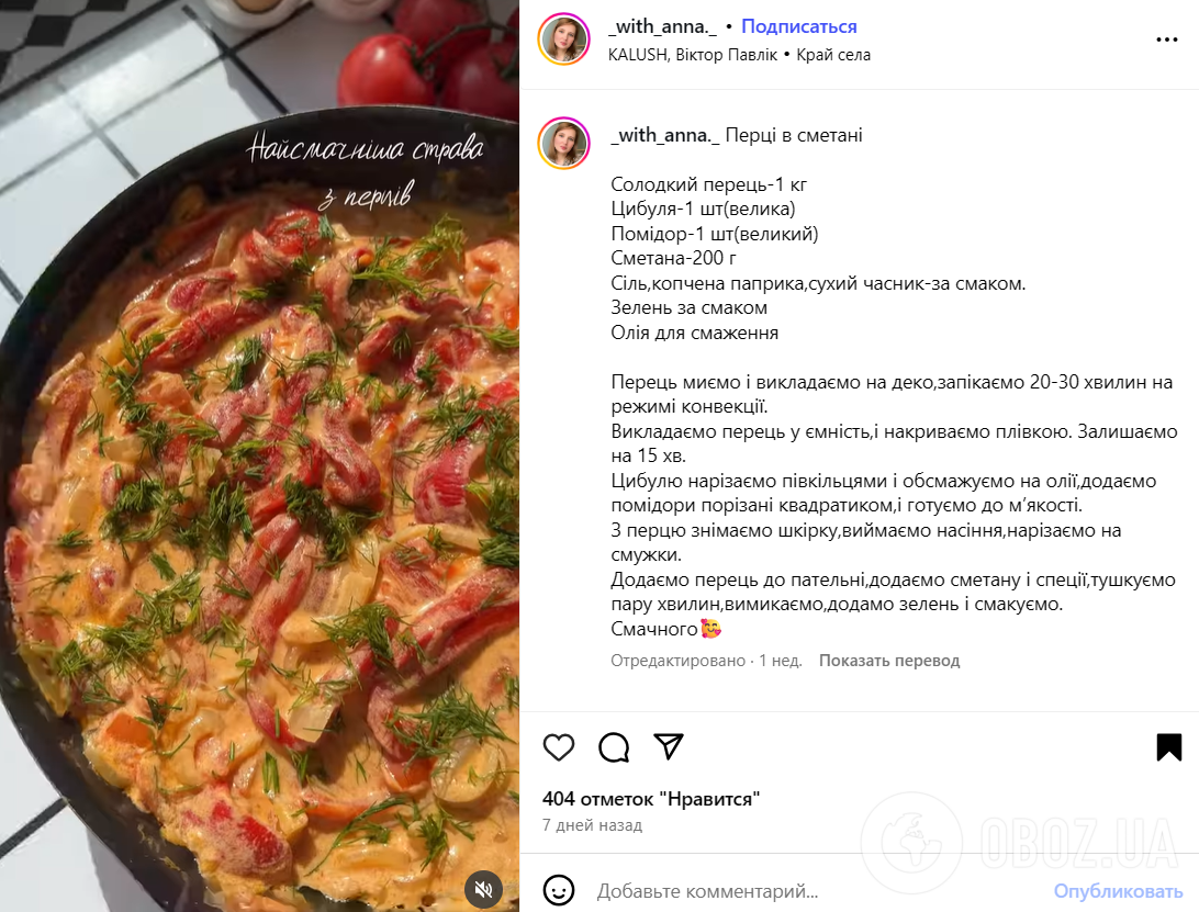 Как вкусно потушить перцы на ужин: добавьте много сметаны