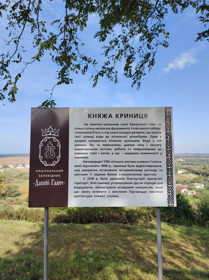 Крылос на Франковщине: история столицы княжества, которой больше нет