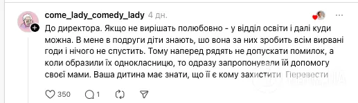 Вчителька кричала і принижувала перед класом, бо дитина забула підручник: українців обурив інцидент у школі Львова