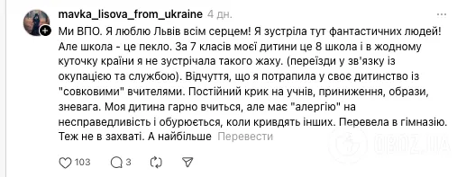 Вчителька кричала і принижувала перед класом, бо дитина забула підручник: українців обурив інцидент у школі Львова