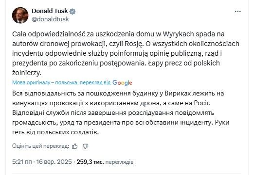 В дом попали не обломки дрона, а польская ракета: СМИ раскрыли неожиданные детали отражения атаки российских БПЛА в Польше