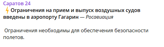 Дроны атаковали российские Саратов и Энгельс: поражена промышленная инфраструктура. Видео
