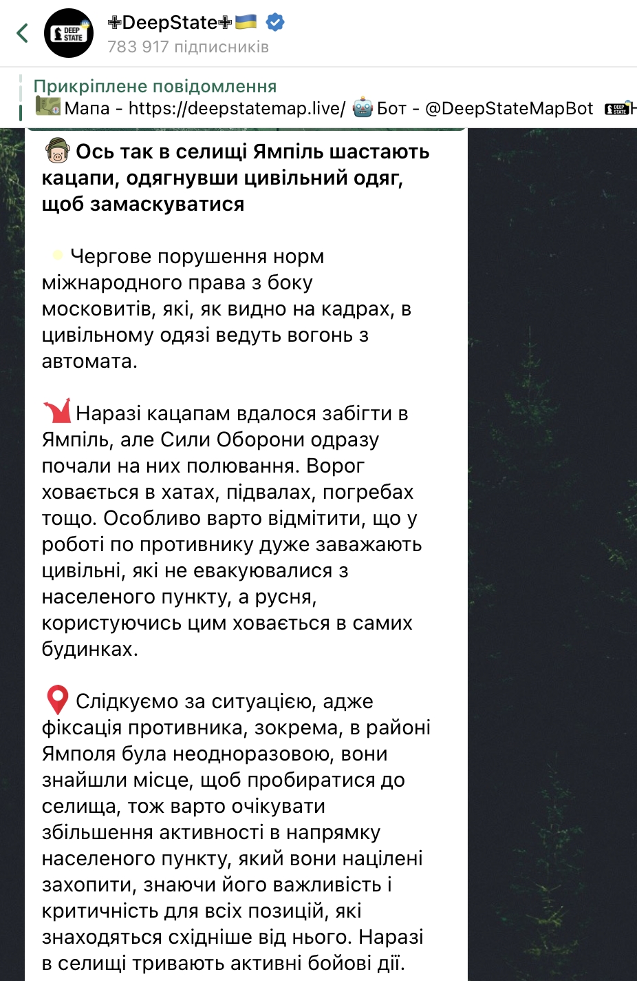 Очередное нарушение норм международного права: ДРГ россиян в гражданской одежде пыталась проникнуть в Ямполь на Донетчине. Фото