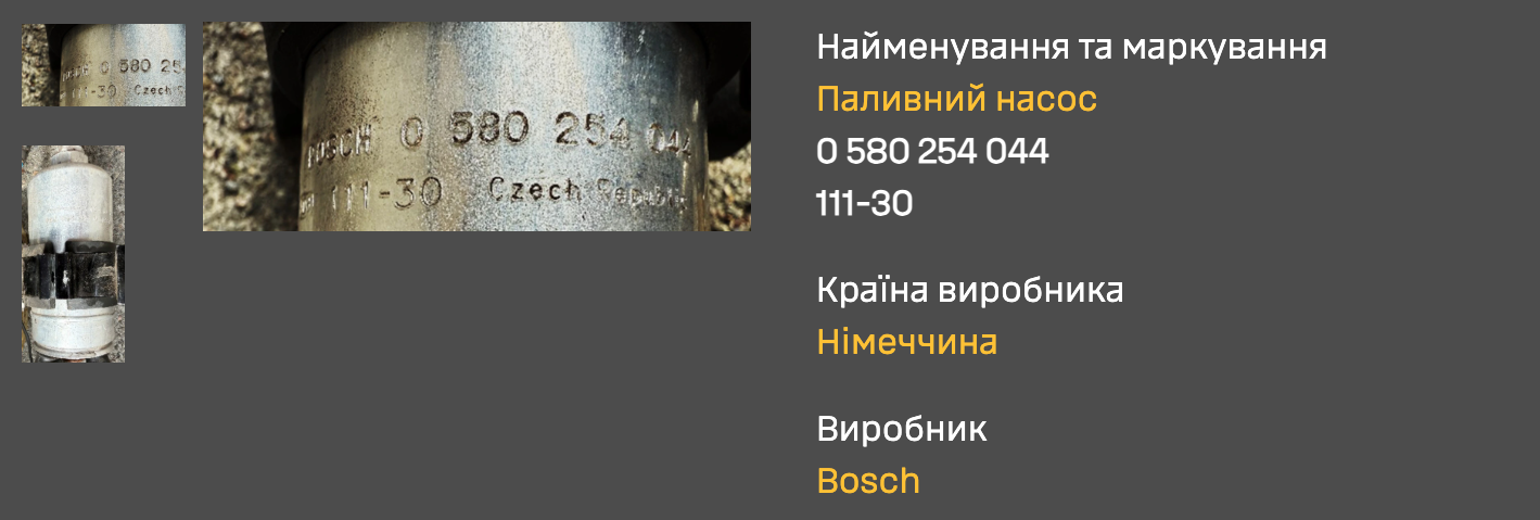Двигун китайський: у ГУР розкрили дані про "начинку" російського реактивного БПЛА "Герань-3". Фото