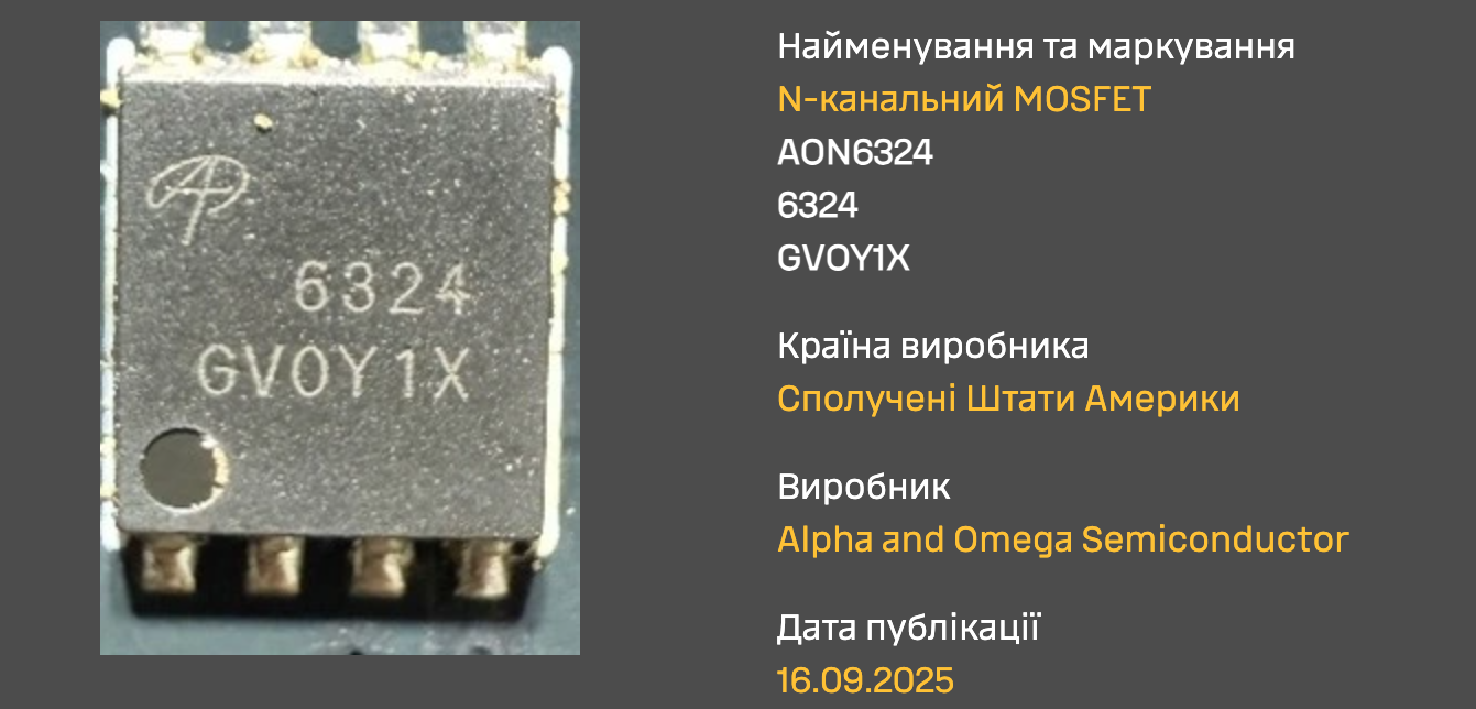 Двигун китайський: у ГУР розкрили дані про "начинку" російського реактивного БПЛА "Герань-3". Фото