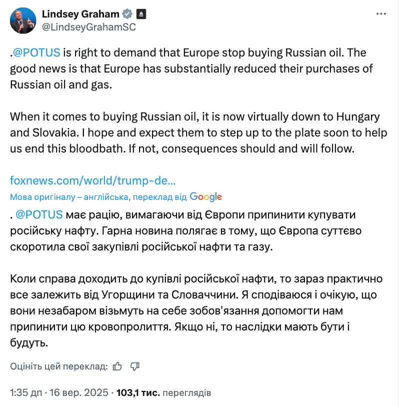 "Все залежить від них": сенатор Грем пригрозив Угорщині та Словаччині наслідками через купівлю російської нафти