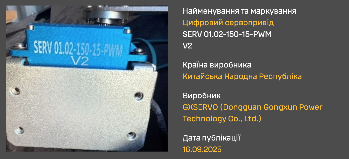 Двигун китайський: у ГУР розкрили дані про "начинку" російського реактивного БПЛА "Герань-3". Фото