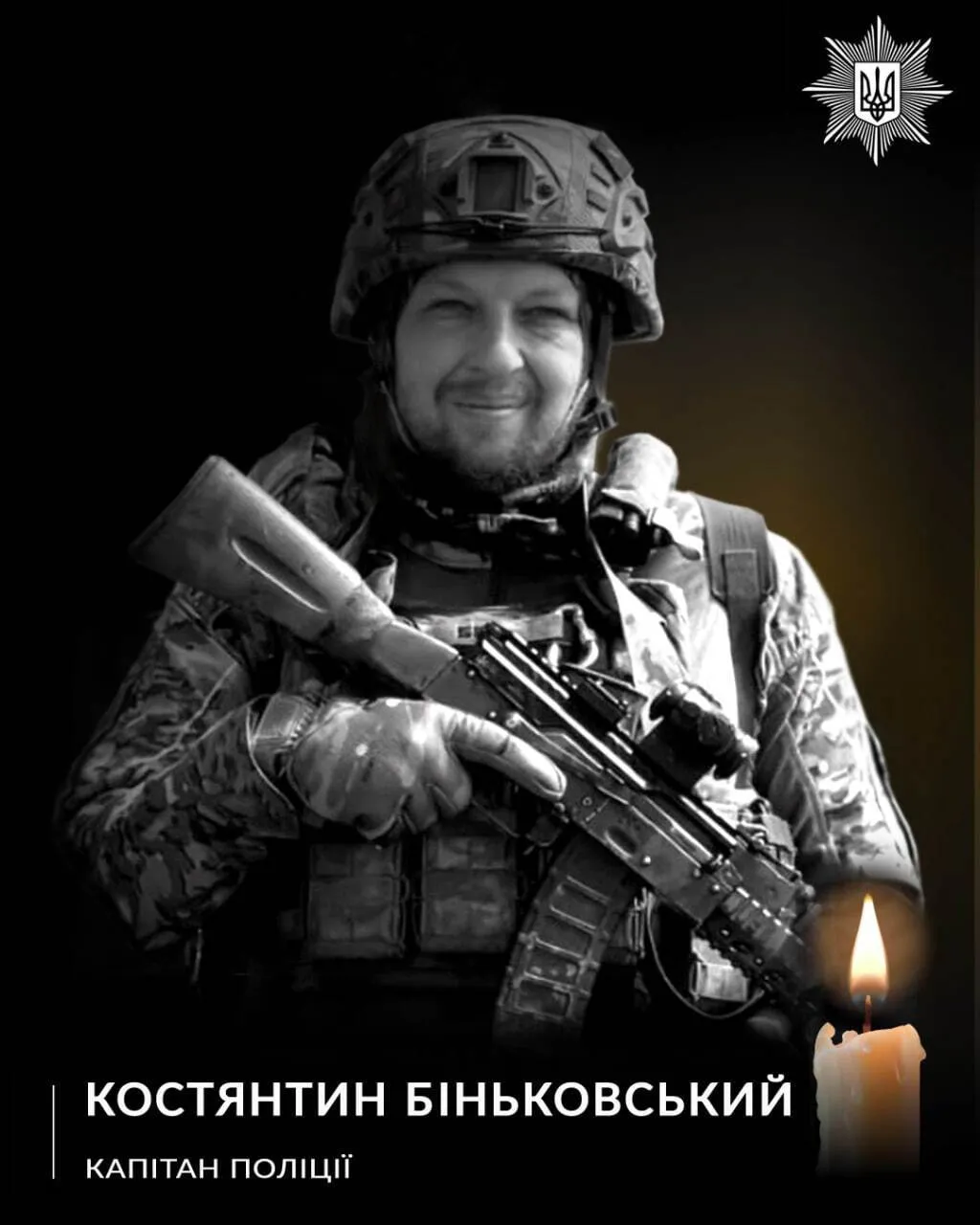 "До останнього подиху вірили в перемогу": у боях за Україну загинули троє черкаських поліцейських. Фото