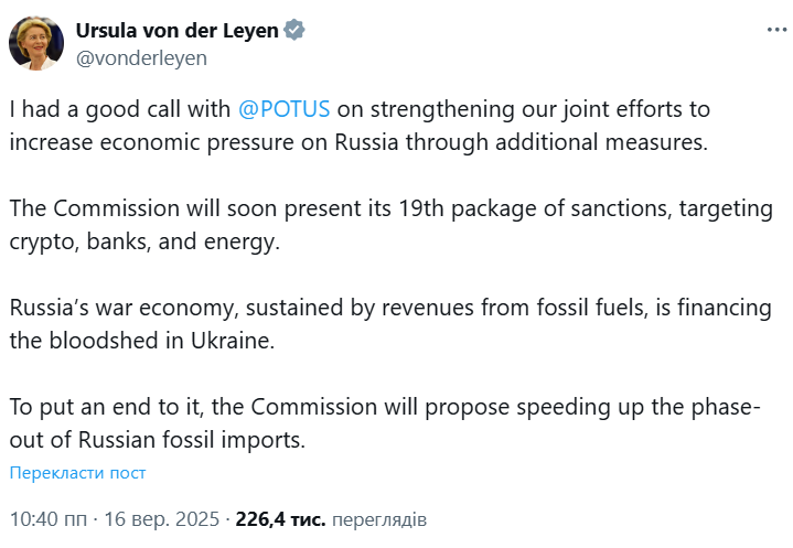 Анонс 19-го пакету від голови Єврокомісії