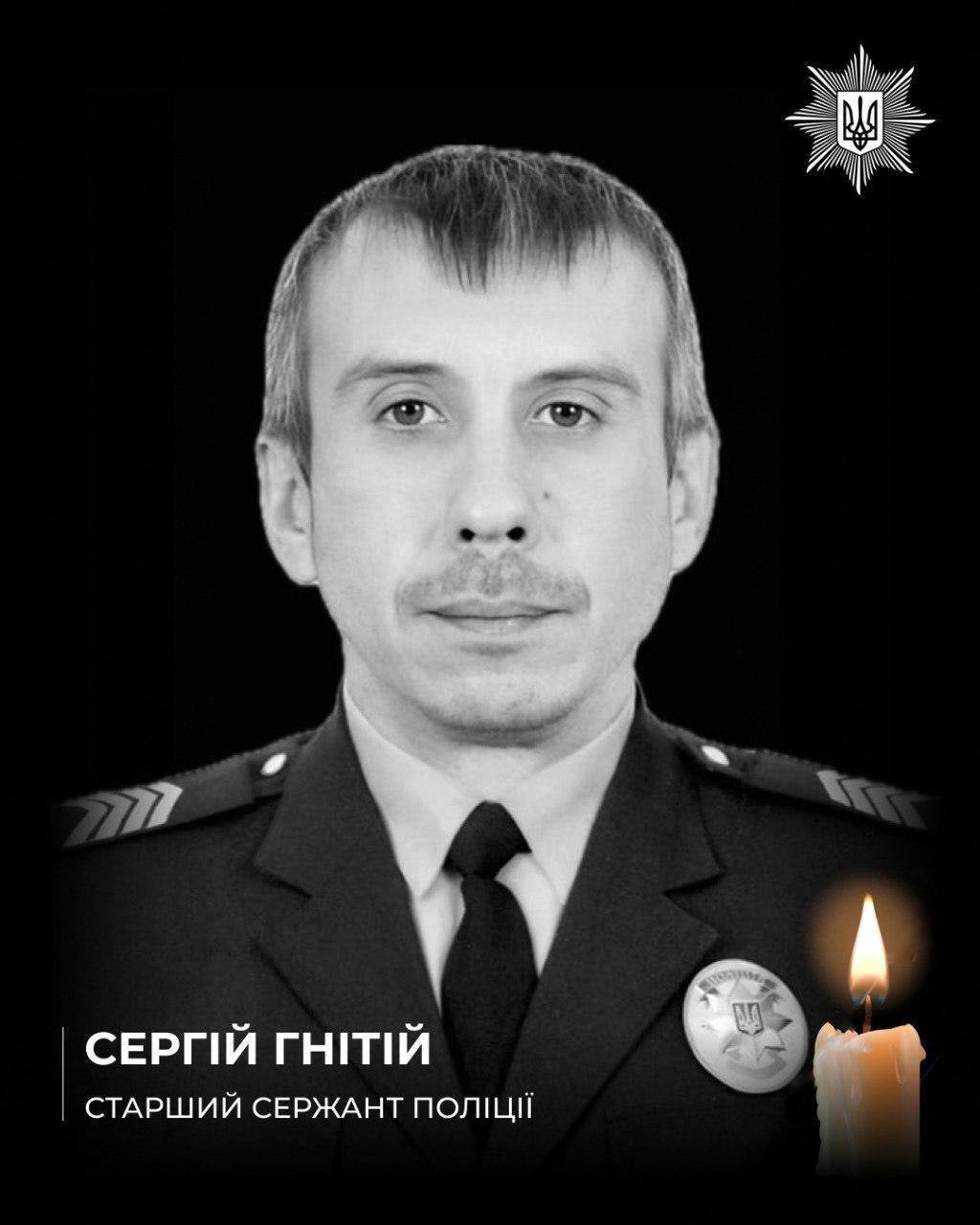 Навсегда в строю: на фронте погиб полицейский из Киева Сергей Гнитий. Фото