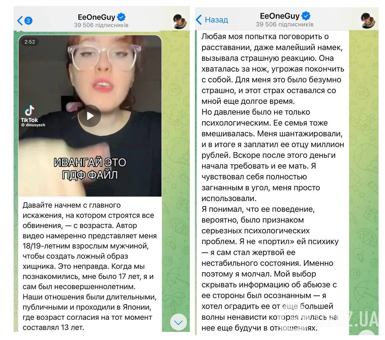 Популярного украинского YouTube-блогера Ивангая обвинили в изнасиловании несовершеннолетней бывшей-россиянки: он ответил