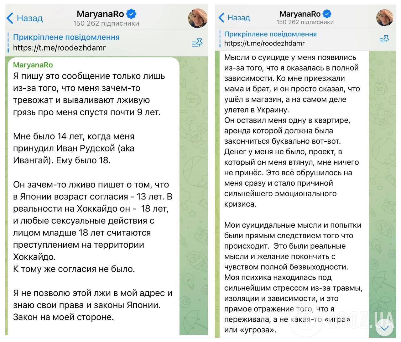 Популярного украинского YouTube-блогера Ивангая обвинили в изнасиловании несовершеннолетней бывшей-россиянки: он ответил