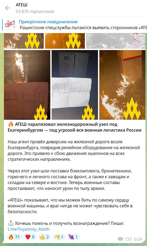 Агент "Атеш" устроил диверсию на железной дороге под Екатеринбургом: по ней перебрасывали боеприпасы и технику на фронт. Фото и видео