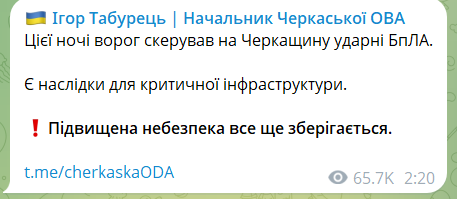 Россия ночью запустила ракеты и дроны: защитники неба обезвредили 136 БпЛА, есть прилеты