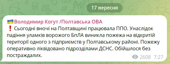 Россия ночью запустила ракеты и дроны: защитники неба обезвредили 136 БпЛА, есть прилеты