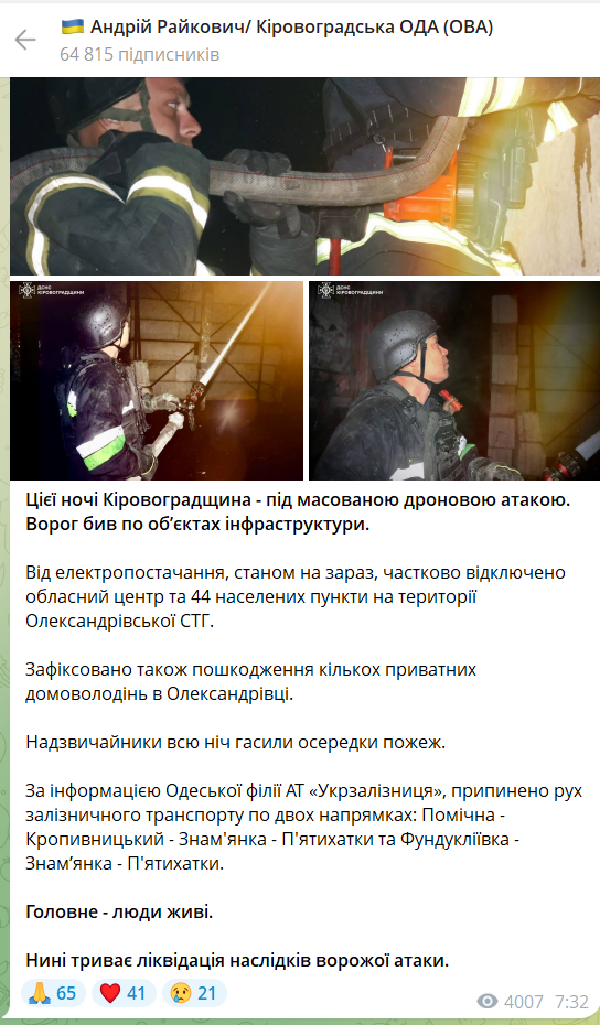 Россия ночью запустила ракеты и дроны: защитники неба обезвредили 136 БпЛА, есть прилеты