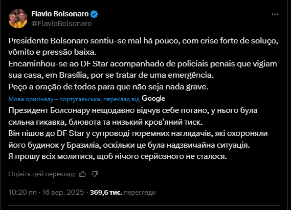 Экс-президента Бразилии, приговоренного к 27 годам тюрьмы, срочно госпитализировали: в каком он состоянии