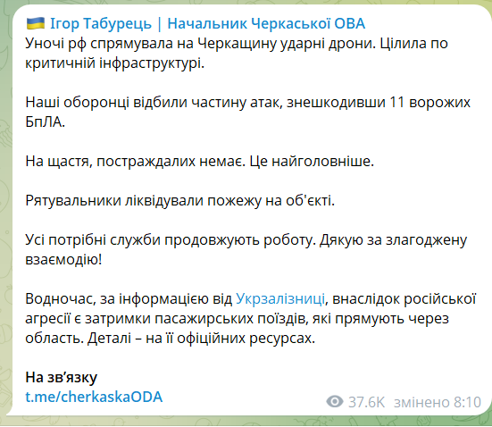 Россия ночью запустила ракеты и дроны: защитники неба обезвредили 136 БпЛА, есть прилеты