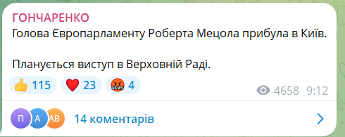 "Вступление в ЕС является гарантией безопасности": Мецола прибыла с визитом в Киев и выступила в Раде. Фото и видео