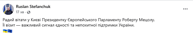 "Вступление в ЕС является гарантией безопасности": Мецола прибыла с визитом в Киев и выступила в Раде. Фото и видео