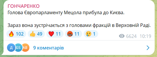 "Вступление в ЕС является гарантией безопасности": Мецола прибыла с визитом в Киев и выступила в Раде. Фото и видео