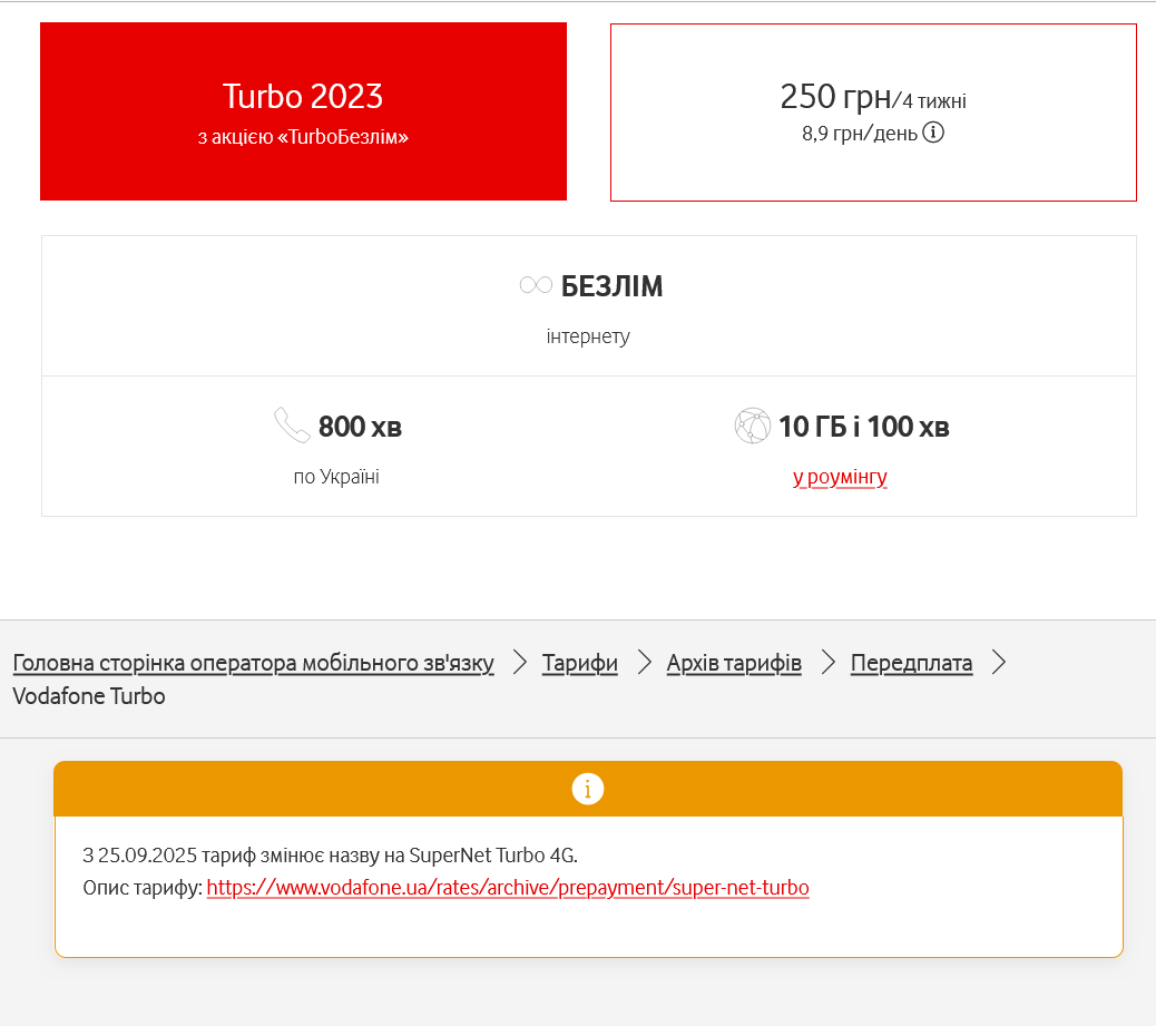 Vodafone анонсировал изменение названий ряда своих тарифов предоплаты