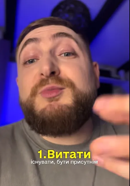 ''Світляр – це фотограф?'' 5 українських слів, які мало хто знає