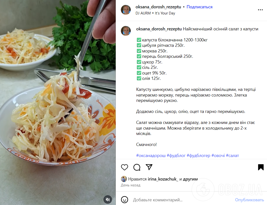 Пряный маринованный салат из капусты: может храниться в холодильнике до двух месяцев