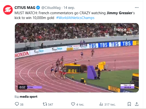 Французские комментаторы "сошли с ума", увидев случившееся на чемпионате мира по легкой атлетике. Видео