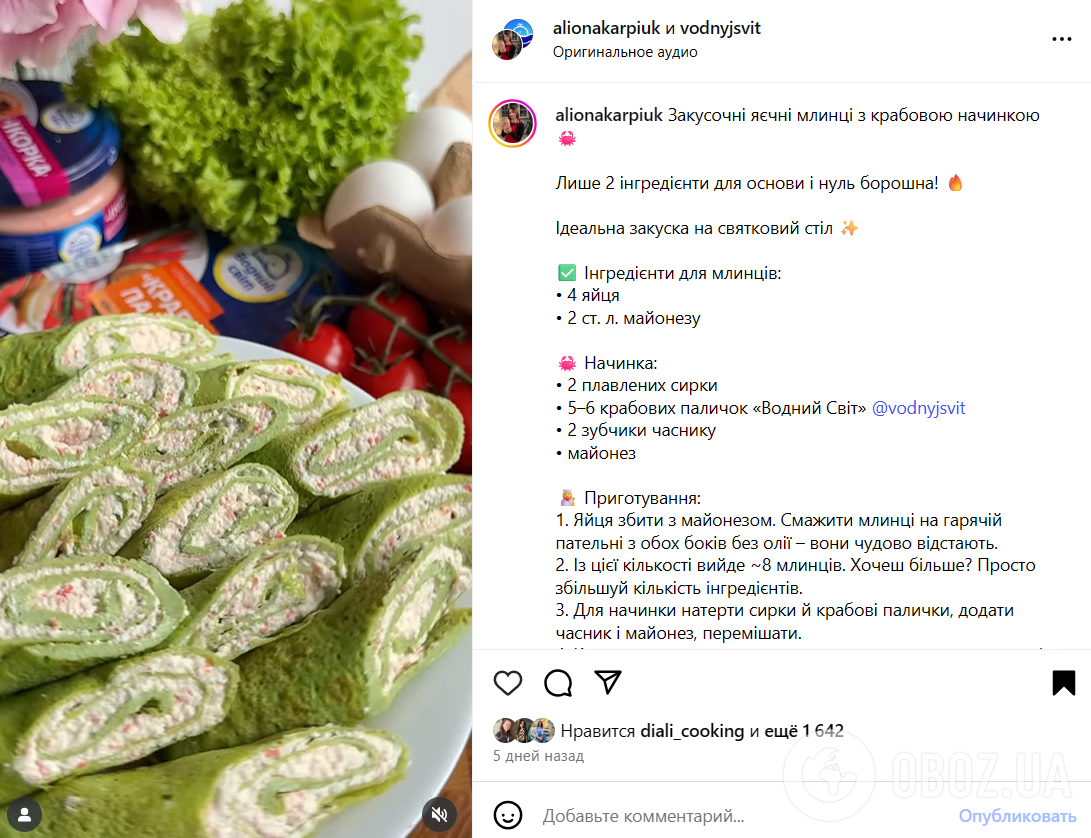 Крабовый салат по-новому: как оригинально подать привычную закуску