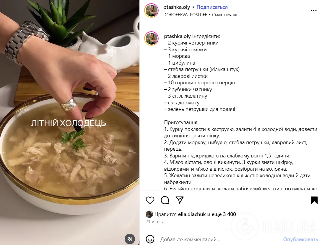 Як приготувати смачний наваристий холодець з курки: чудово застигає і виходить прозорим