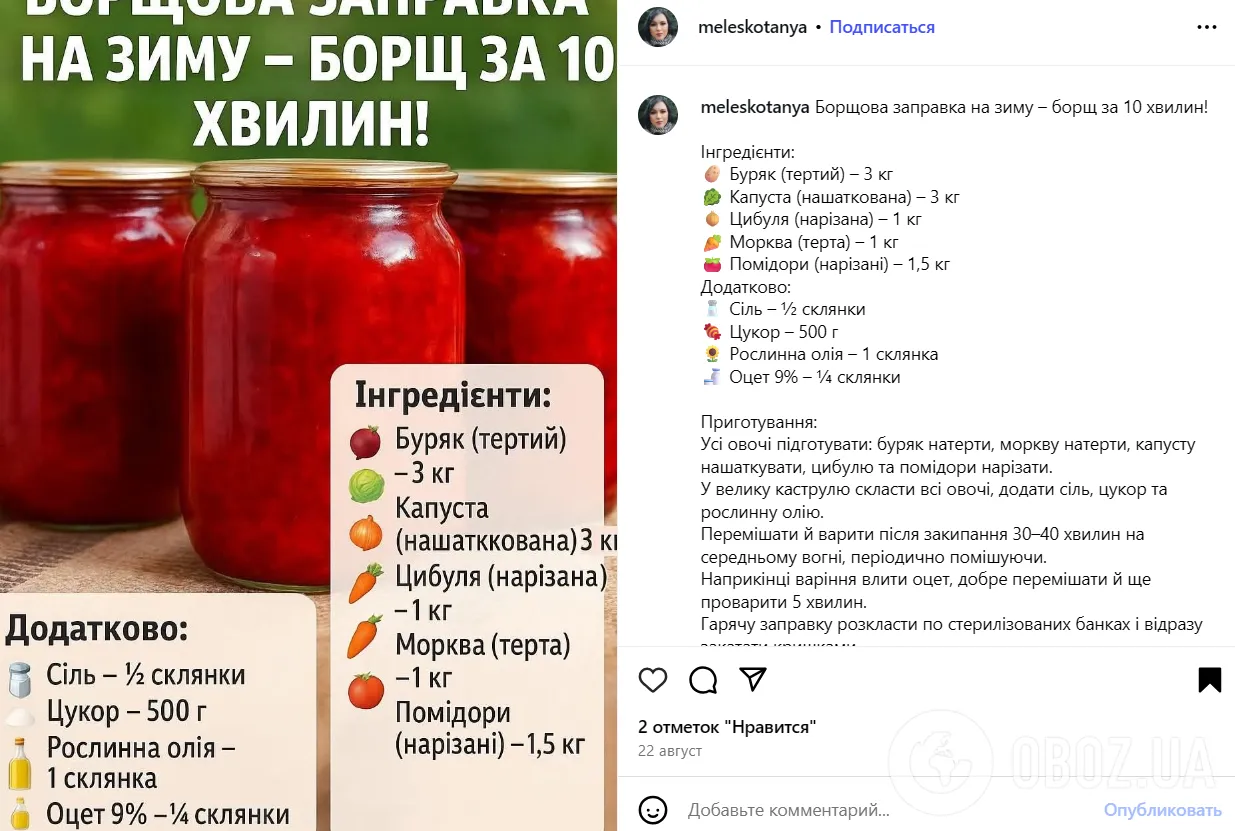 Домашняя борщевая заправка на зиму: делимся рецептом вкусной заготовки