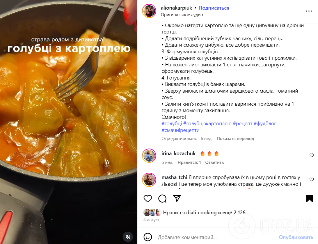Сочные и сытные голубцы с картофельной начинкой: как приготовить вкусное блюдо на обед