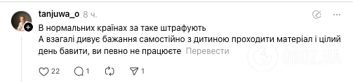 ''У нормальних країнах за таке штрафують''. Українка обурила мережу запитанням, чи пускати дитину до школи в дощ