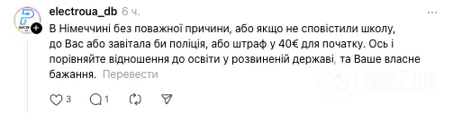 ''У нормальних країнах за таке штрафують''. Українка обурила мережу запитанням, чи пускати дитину до школи в дощ