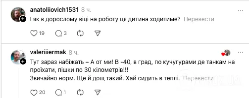 ''У нормальних країнах за таке штрафують''. Українка обурила мережу запитанням, чи пускати дитину до школи в дощ