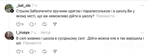 ''У нормальних країнах за таке штрафують''. Українка обурила мережу запитанням, чи пускати дитину до школи в дощ