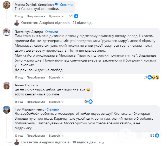 "Регочуть з української мови": блогерка-мільйонниця Корячка шокувала мережу відео, як учить з дочкою уроки "в стилі Азірова"