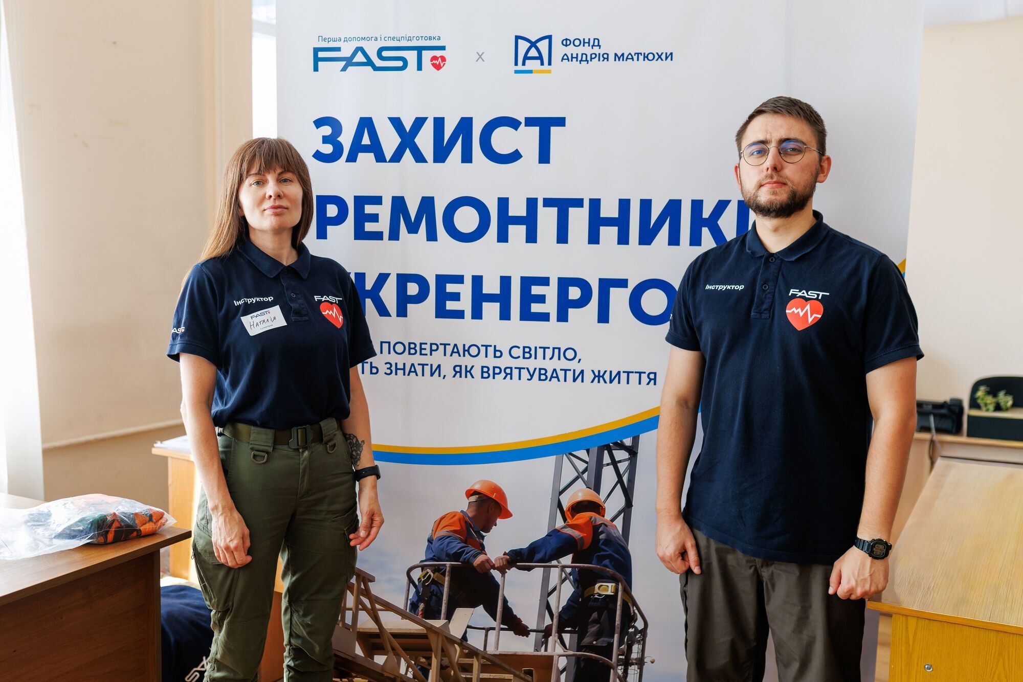 Фонд Андрея Матюхи стал партнёром проекта "Защита ремонтников Укренерго"